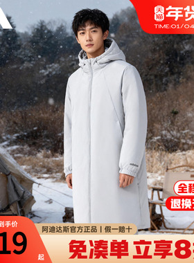 adidas阿迪达斯长款羽绒服男女同款中长款保暖过膝运动外套JL9618