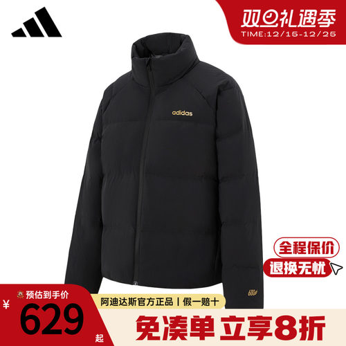 阿迪达斯新款羽绒服女