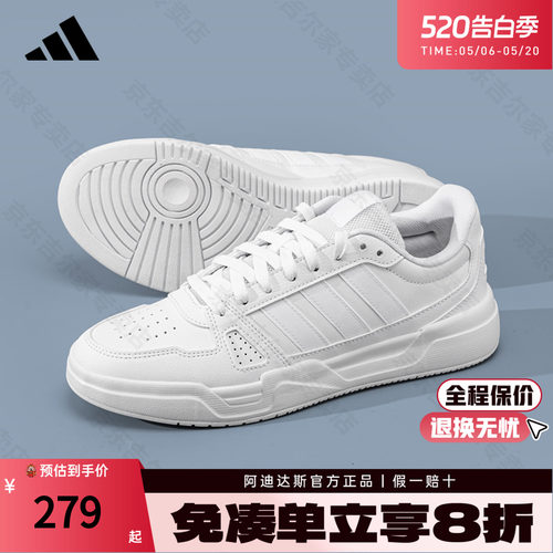 阿迪达斯新款小白鞋板鞋