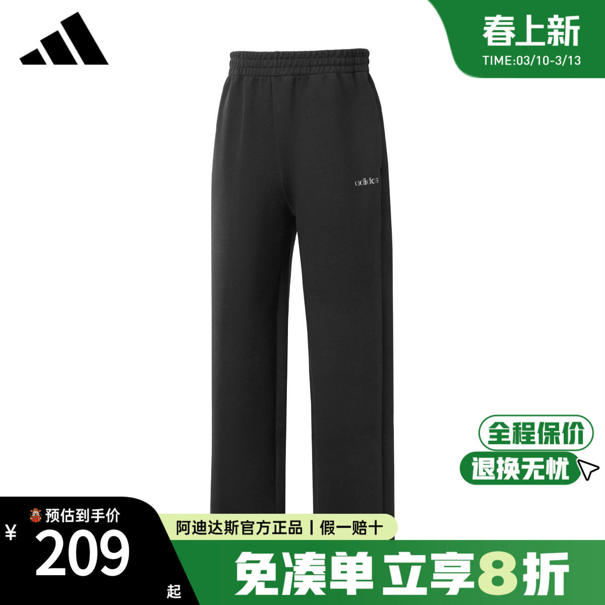 adidas阿迪达斯男裤官方正品新款休闲运动梭织直筒宽松长裤KU5346