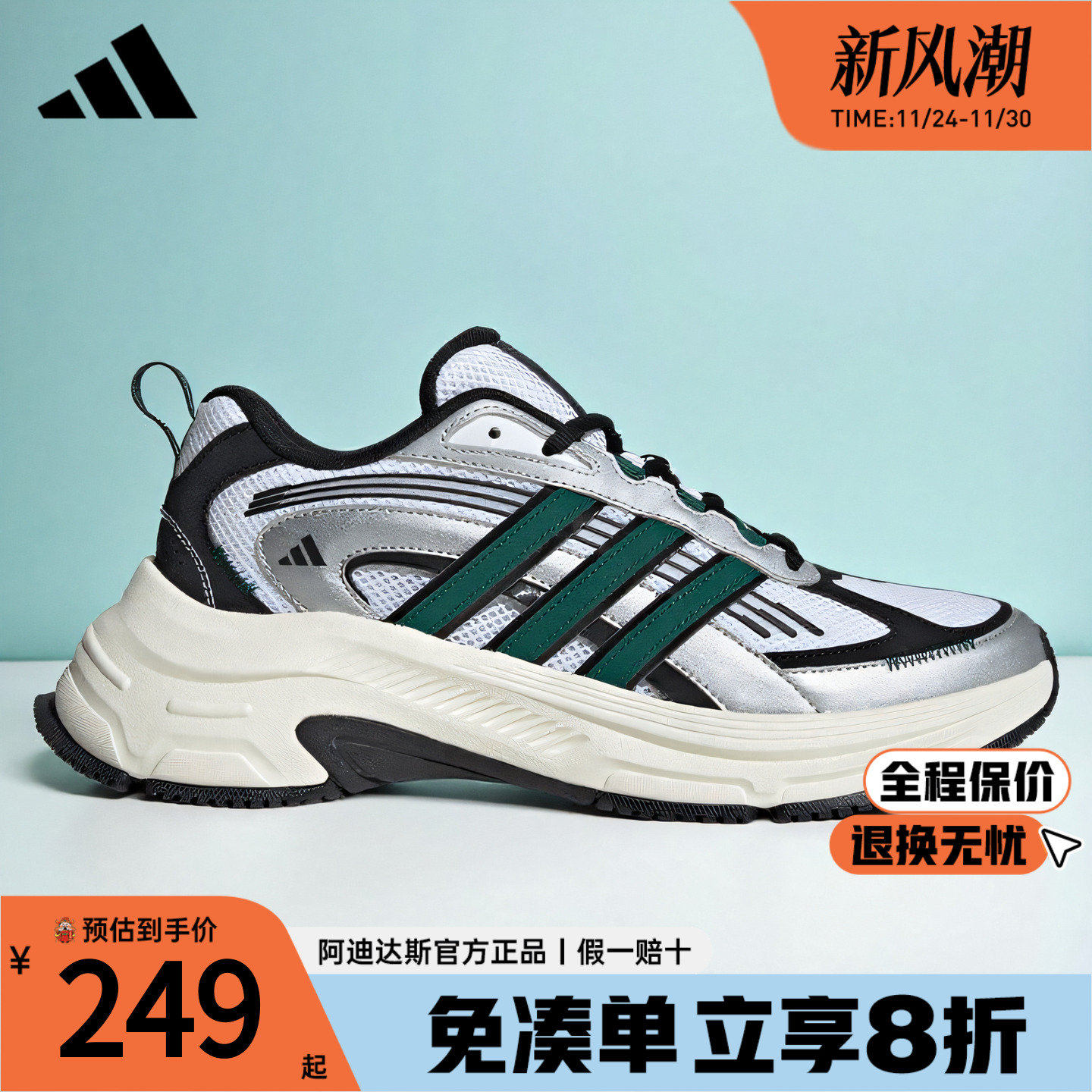 阿迪达斯增高厚底老爹鞋