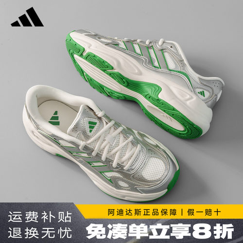 adidas阿迪达斯男鞋正品新款运动跑步鞋厚底增高休闲老爹鞋KI9870