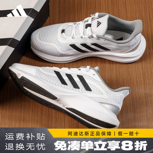 Adidas透气休闲鞋运动跑步鞋