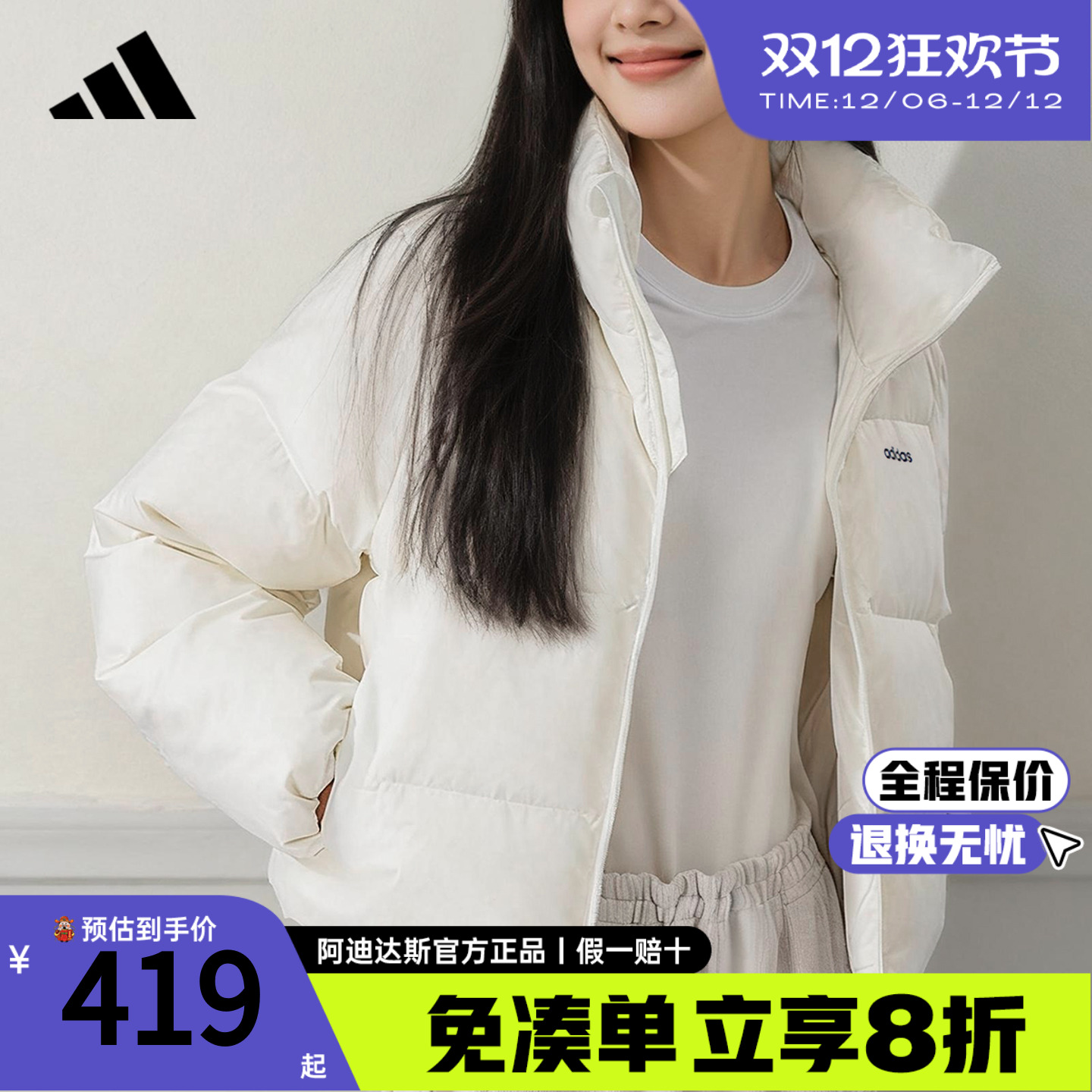 阿迪达斯女款鸭绒羽绒服
