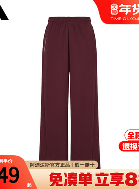 adidas阿迪达斯女裤官方正品新款休闲运动直筒裤针织长裤KS2411