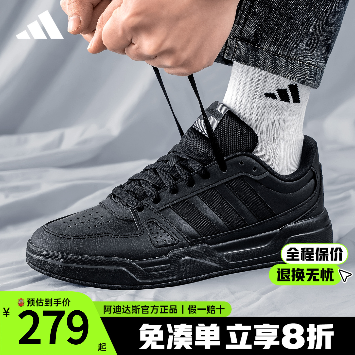 阿迪达斯黑白经典板鞋新款