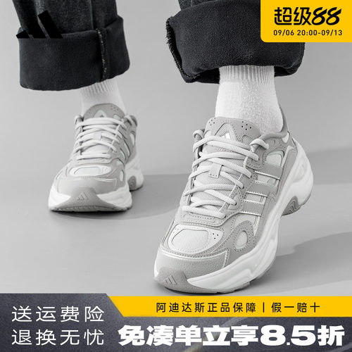 阿迪达斯新款休闲复古老爹鞋
