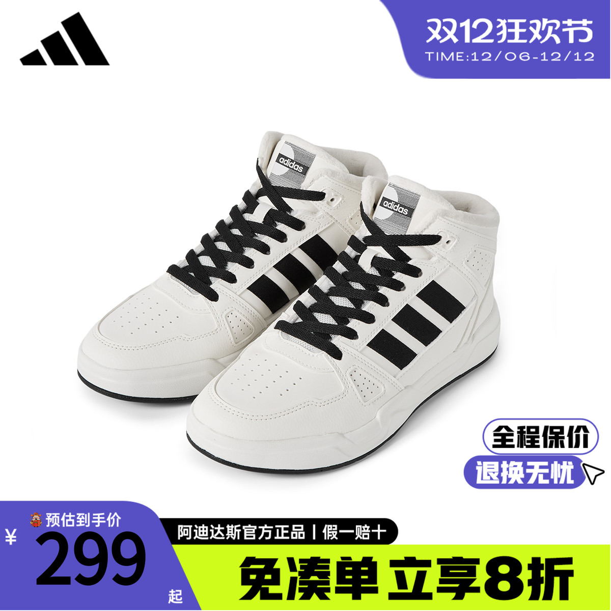 adidas阿迪达斯加绒高帮板鞋男鞋女鞋正品冬新款休闲运动鞋KJ4110