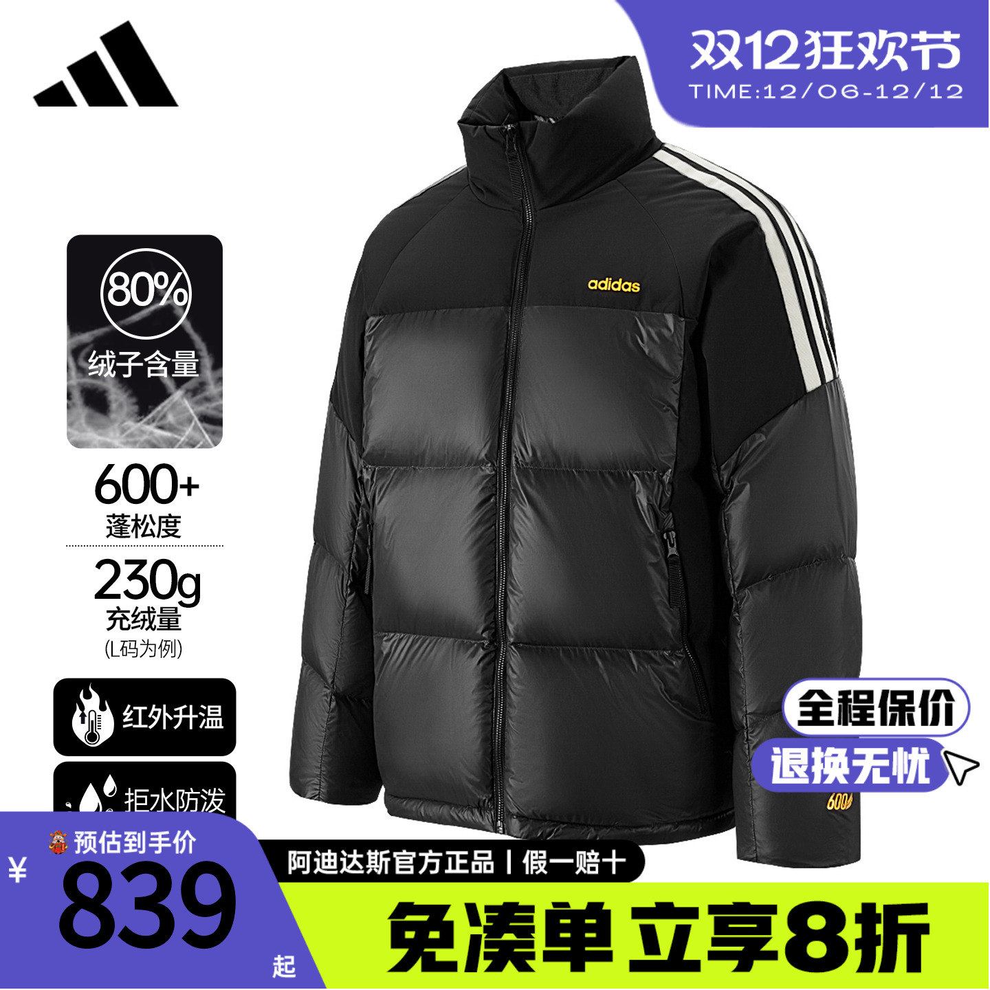 阿迪达斯新款羽绒服男