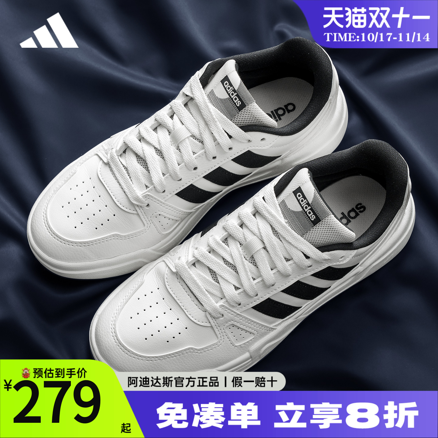 阿迪达斯低帮情侣小白鞋运动鞋