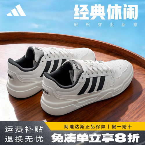 阿迪达斯低帮情侣小白鞋运动鞋