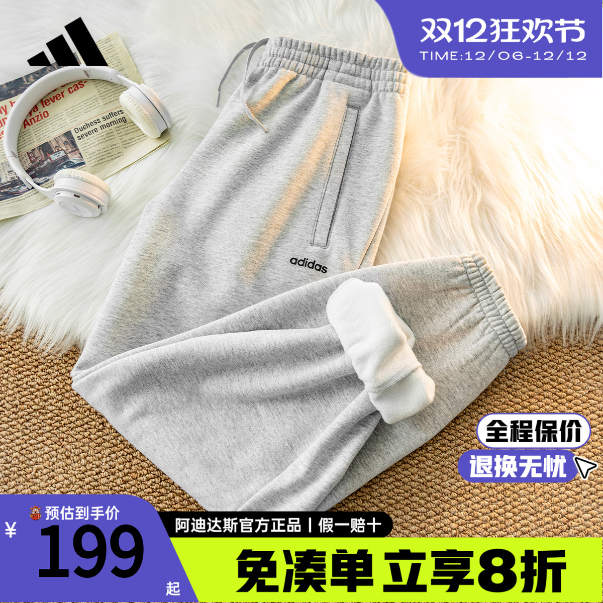 阿迪达斯冬季新款运动裤