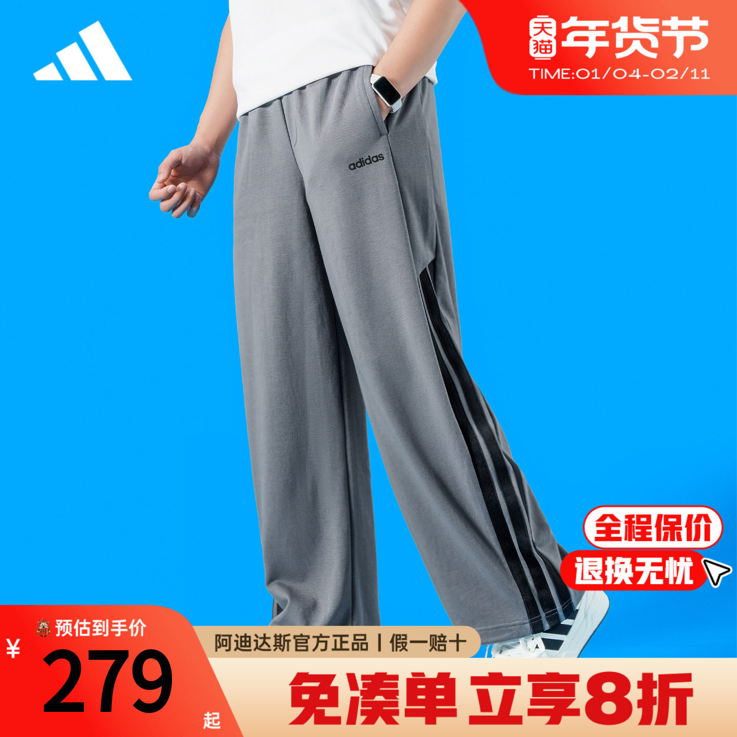 adidas阿迪达斯针织运动裤秋季新款休闲裤宽松阔腿直筒长裤HZ9507,运动服/休闲服装,运动长裤,淘宝优惠券,粉丝福利购,淘宝优惠卷