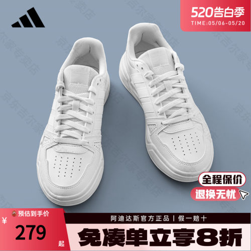 阿迪达斯新款小白鞋板鞋