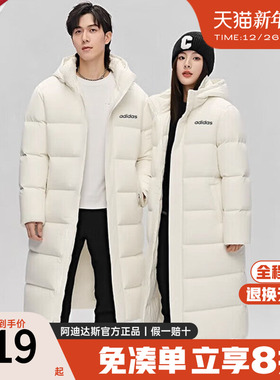 adidas阿迪达斯长款羽绒服连帽男女同款冬季鸭绒白色外套JW1689