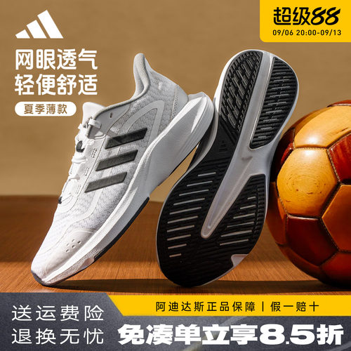 Adidas透气休闲鞋运动跑步鞋