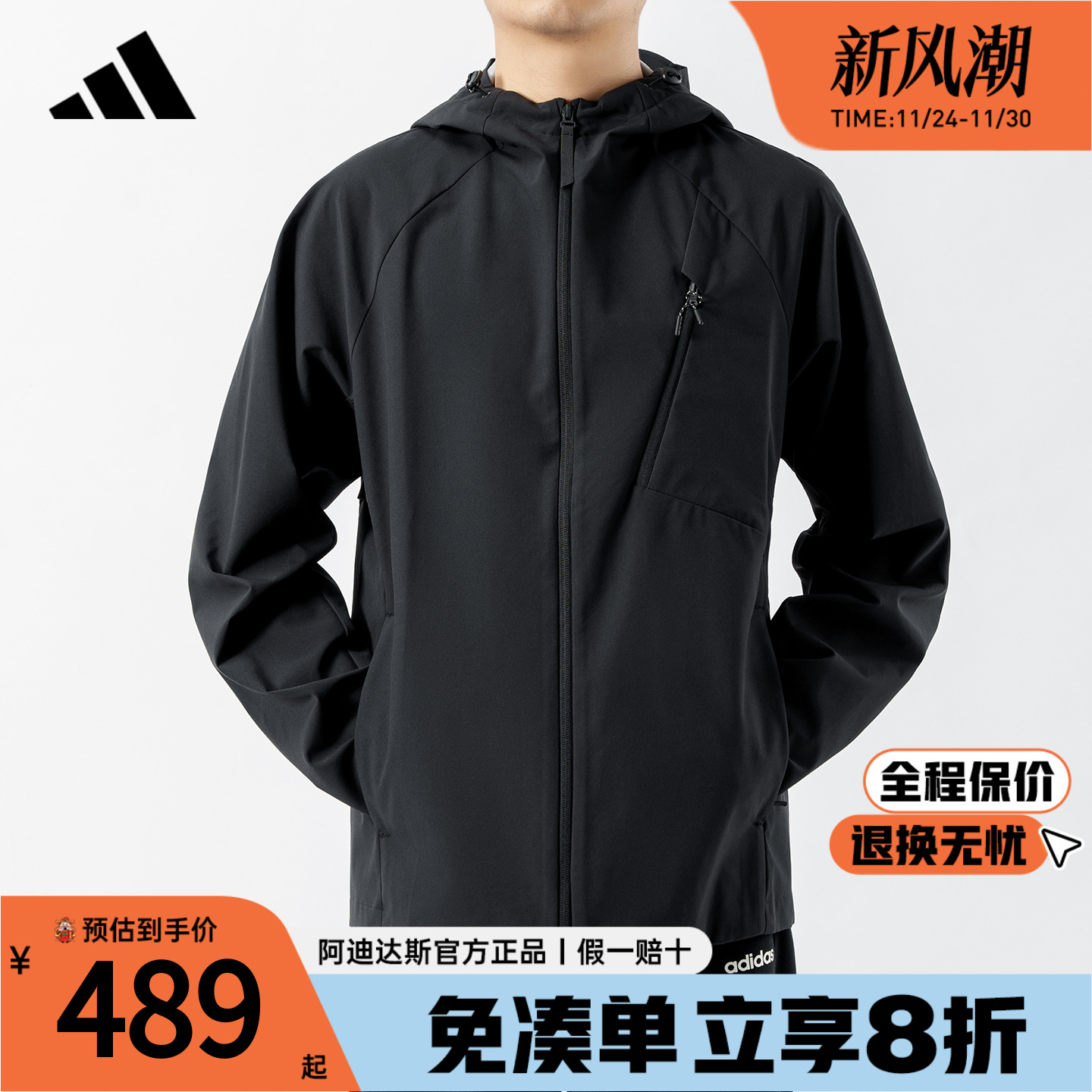 Adidas连帽夹克休闲运动服
