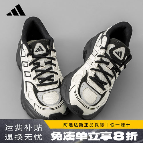 阿迪达斯新款休闲复古老爹鞋