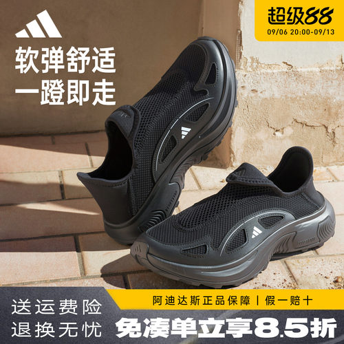 阿迪达斯adidas男鞋懒人鞋一脚蹬透气防滑户外休闲运动鞋JP6642