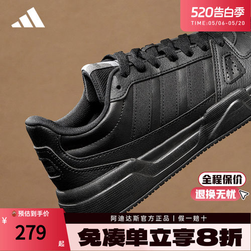 adidas阿迪达斯新款板鞋黑色