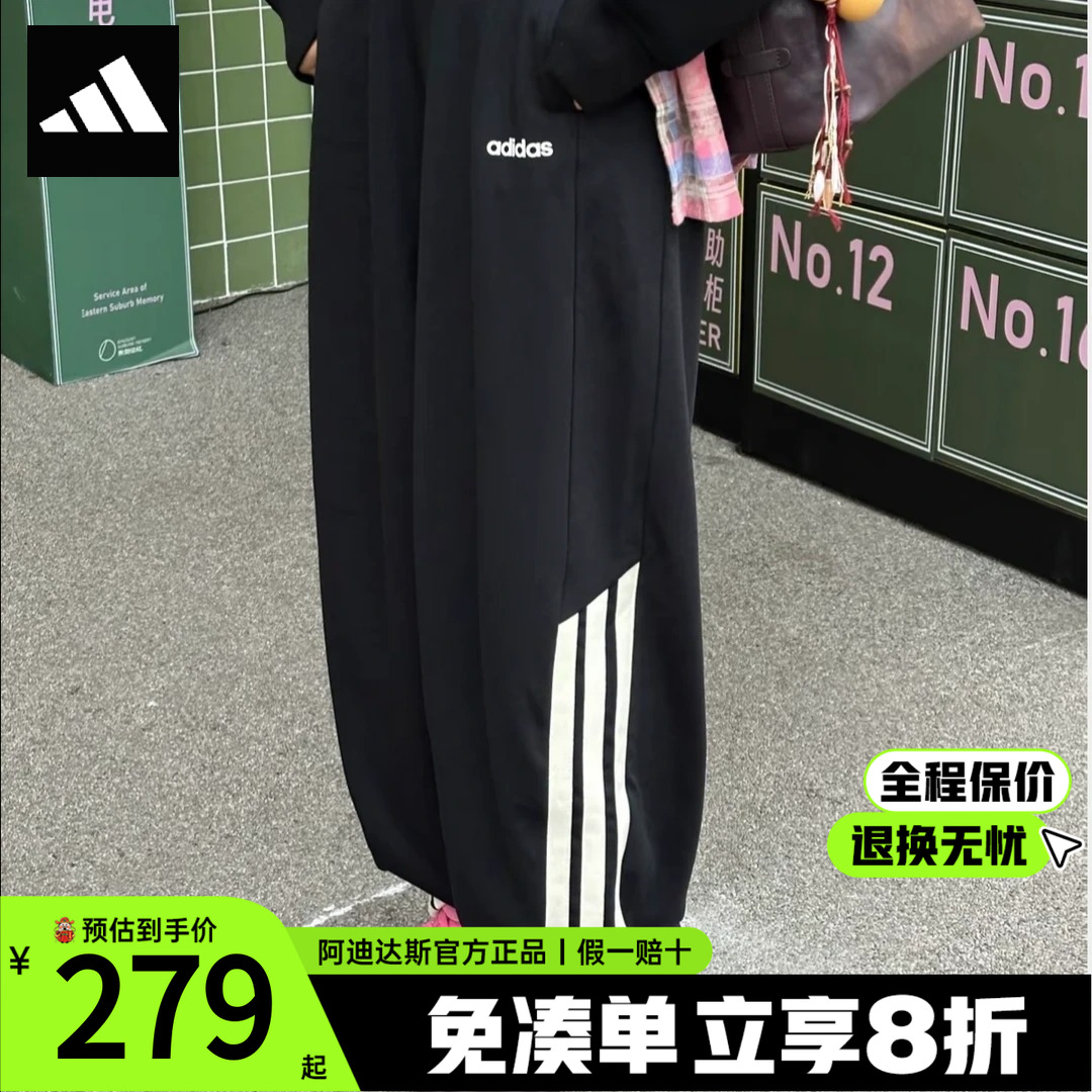 adidas运动裤休闲透气宽松阔腿
