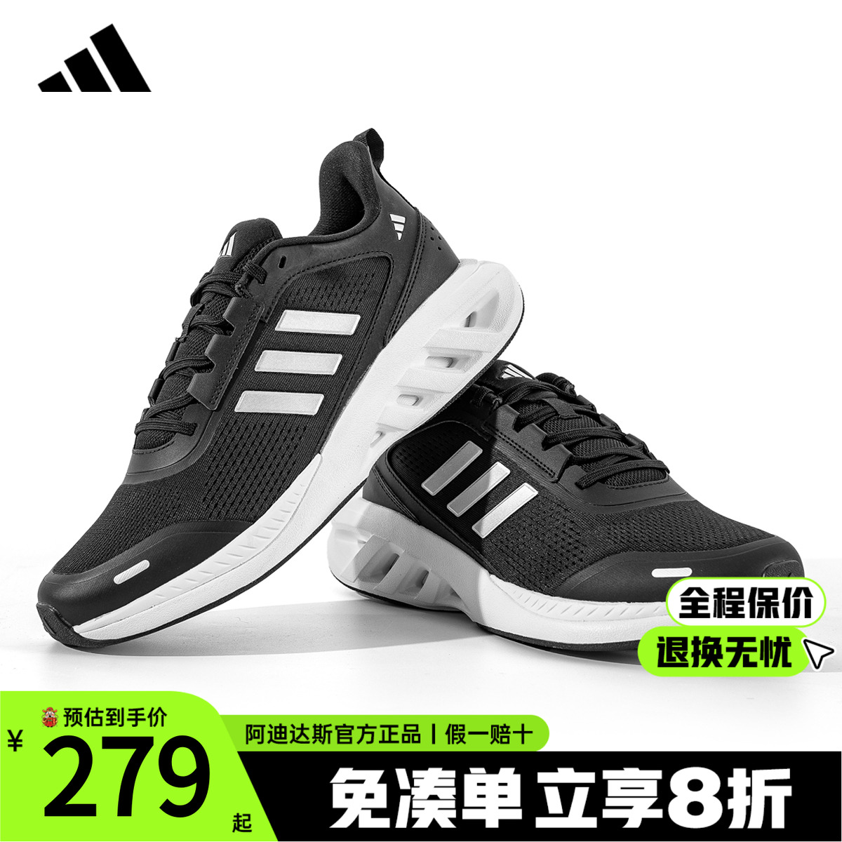 Adidas缓震慢跑运动跑鞋