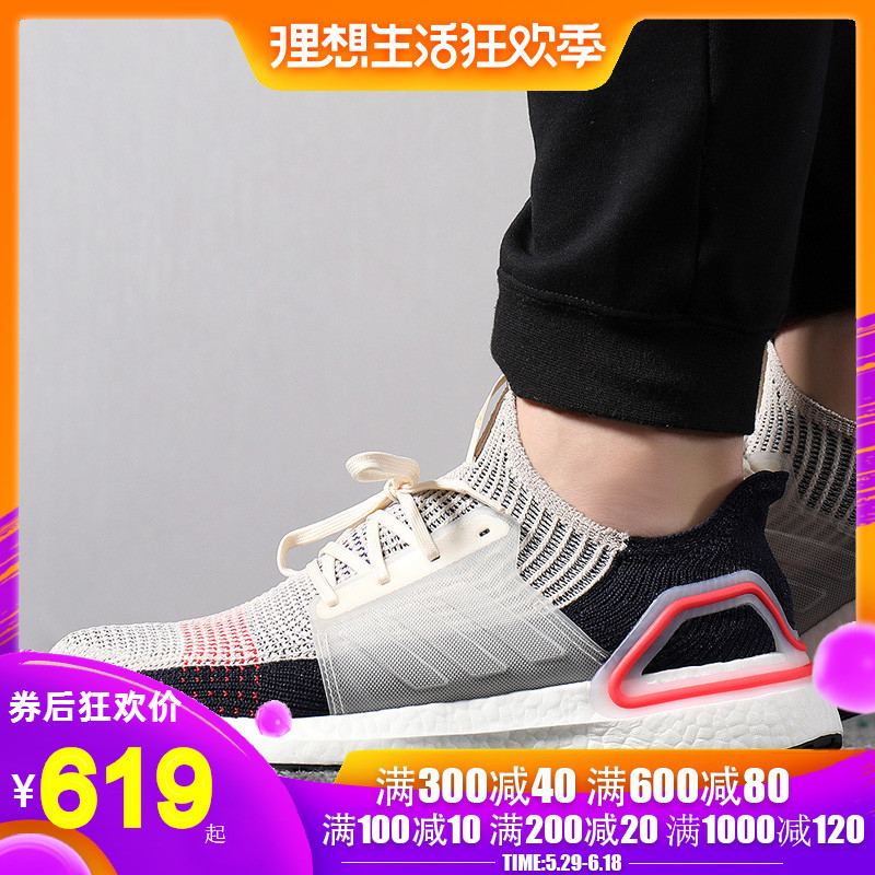 阿迪达斯男鞋Ultra  boost4.0侃爷爆米花跑步运动鞋BB6166B37705