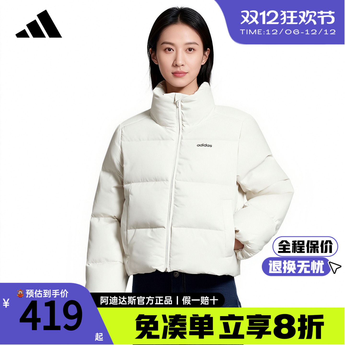 阿迪达斯女款鸭绒羽绒服