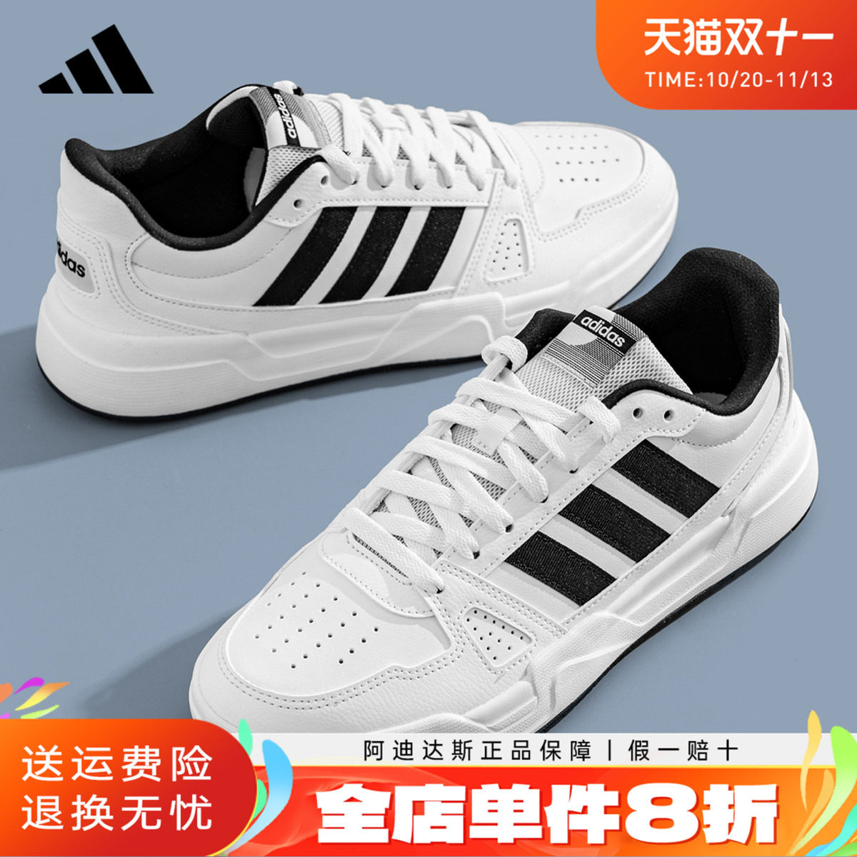 adidas阿迪达斯板鞋男鞋女鞋2026春季新款小白鞋运动休闲鞋JR5231