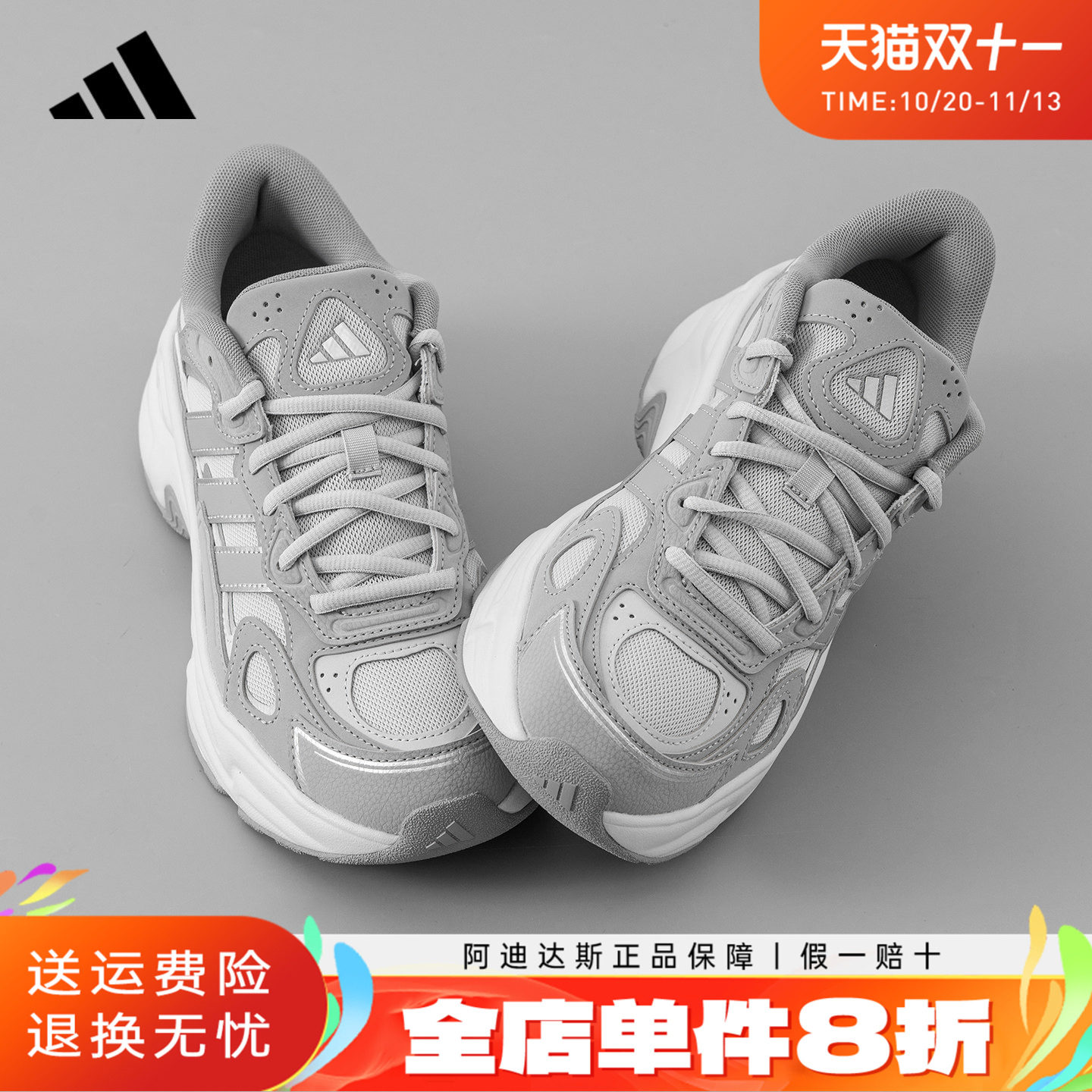 adidas阿迪达斯老爹鞋新款男鞋女鞋休闲运动复古厚底跑步鞋KI1503