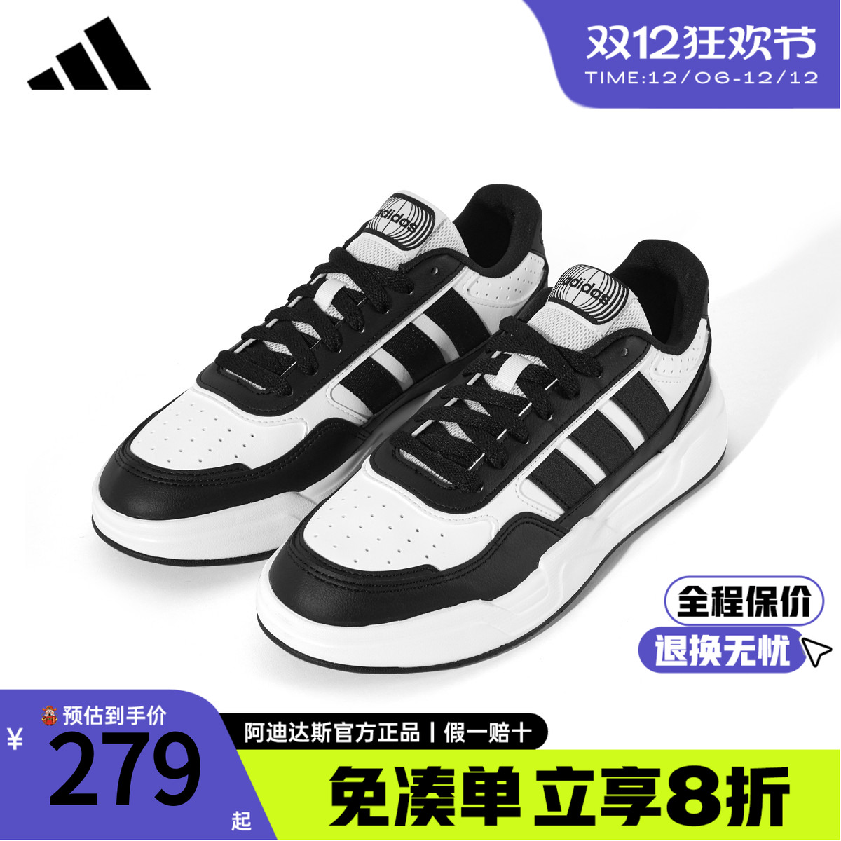 阿迪达斯新款轻量化板鞋