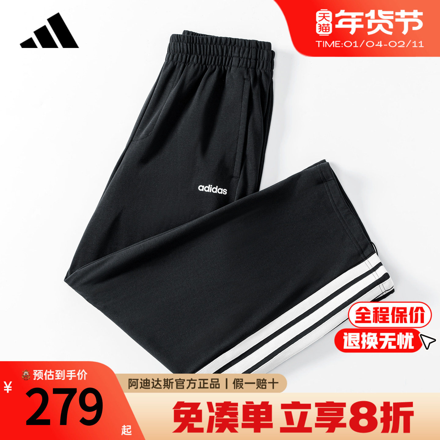 adidas阿迪达斯男裤官方正品运动休闲裤宽松阔腿直筒长裤子HZ9506,运动服/休闲服装,运动长裤,淘宝优惠券,粉丝福利购,淘宝优惠卷