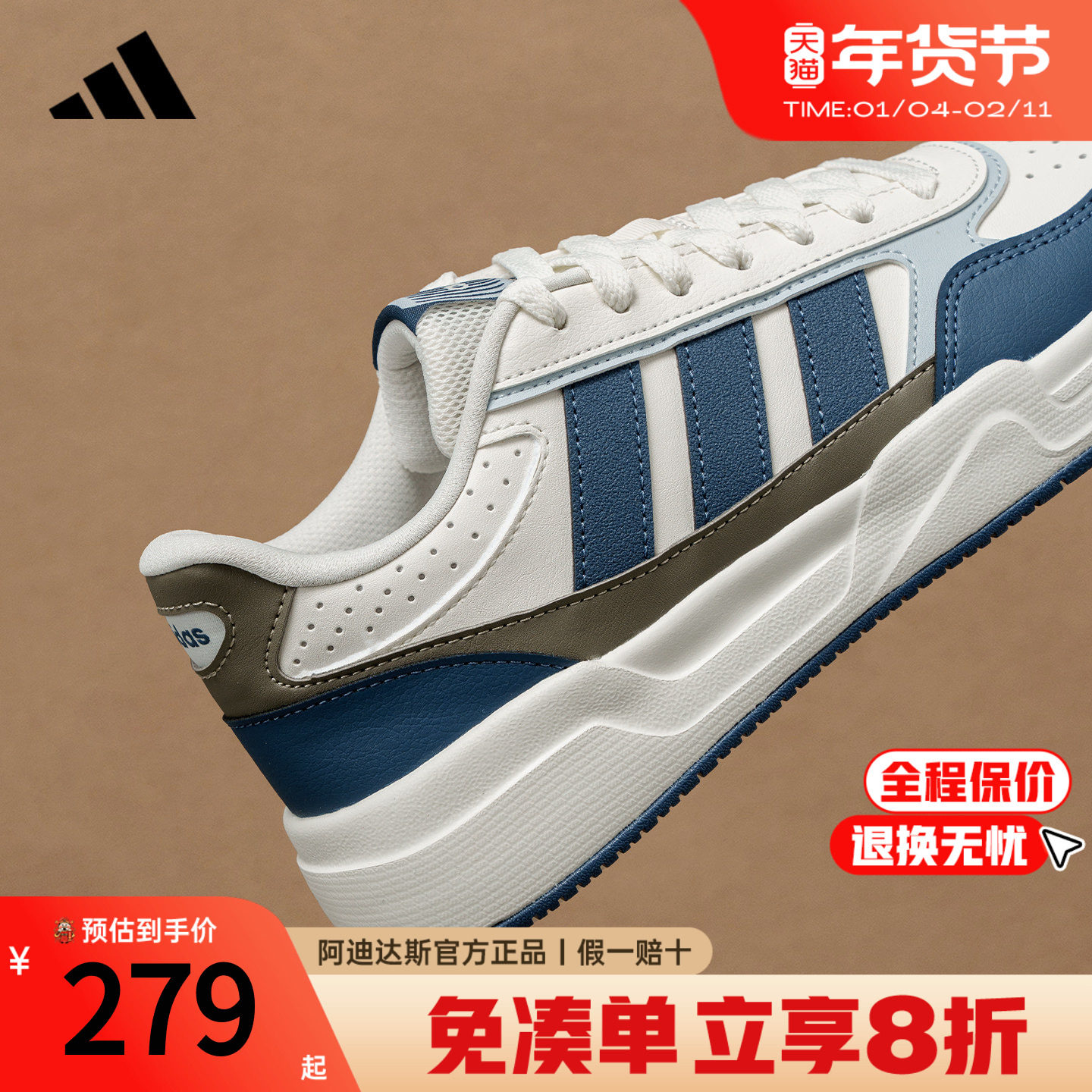 阿迪达斯板鞋男鞋女鞋官方正品2026新款休闲鞋运动小白鞋KI1501,运动鞋new,板鞋,淘宝优惠券,粉丝福利购,淘宝优惠卷