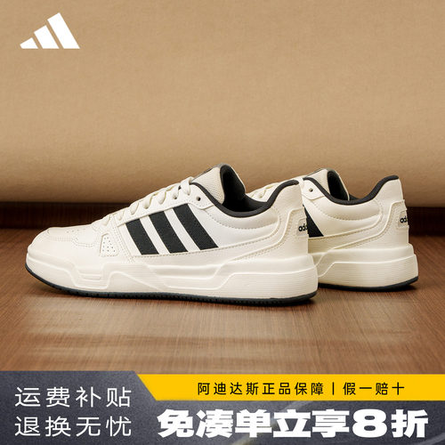 阿迪达斯低帮情侣小白鞋板鞋
