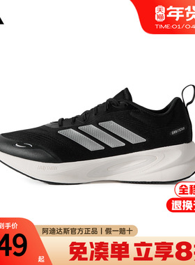 adidas阿迪达斯男鞋官方正品新款跑步鞋女鞋休闲防滑运动鞋KJ4133