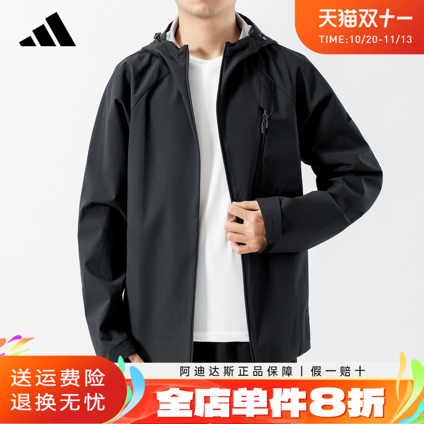 adidas阿迪达斯外套男子官方正品新款连帽上衣运动休闲夹克KG8959