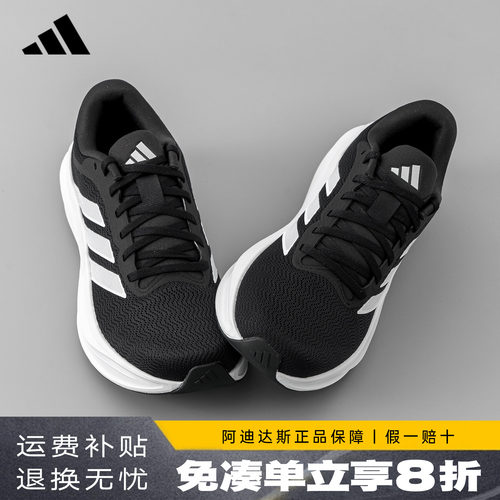 adidas阿迪达斯跑步鞋男2026新款轻便缓震透气休闲运动鞋KJ1736
