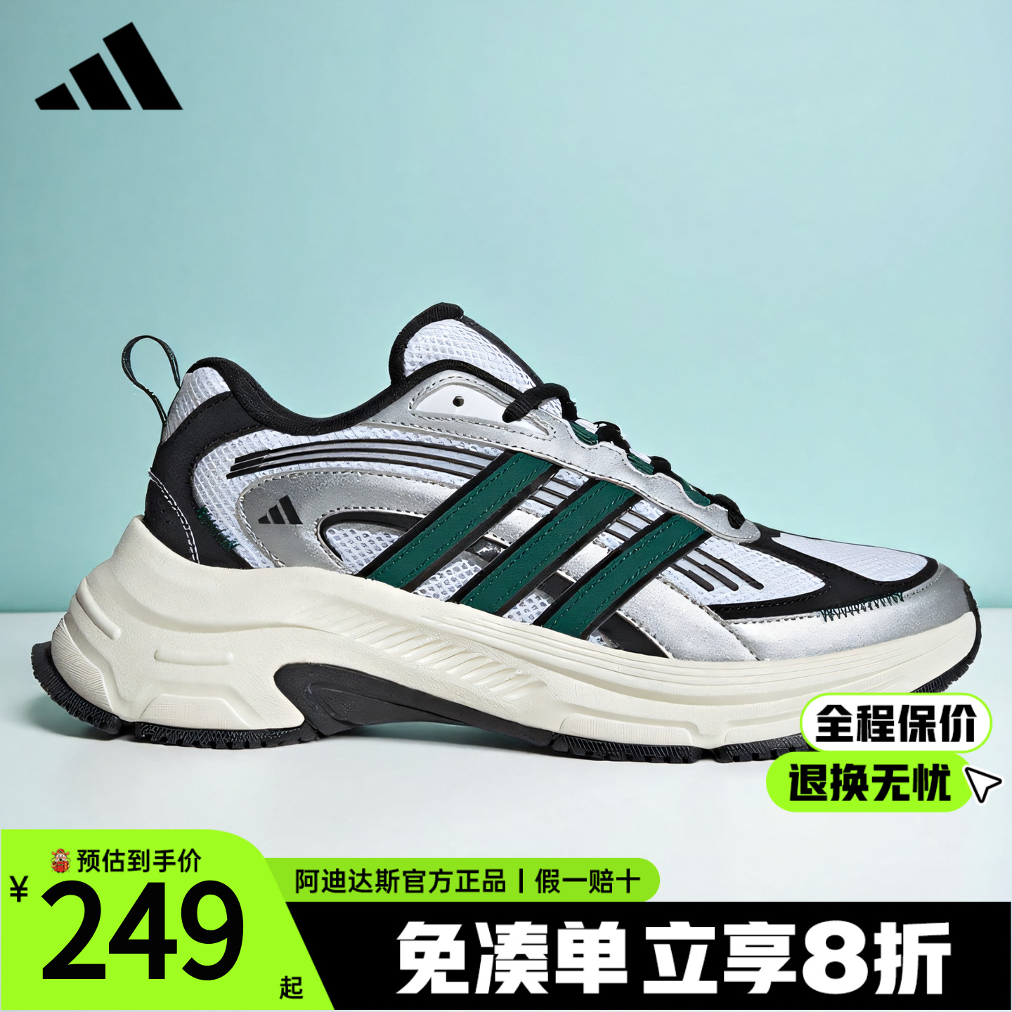 阿迪达斯增高厚底老爹鞋