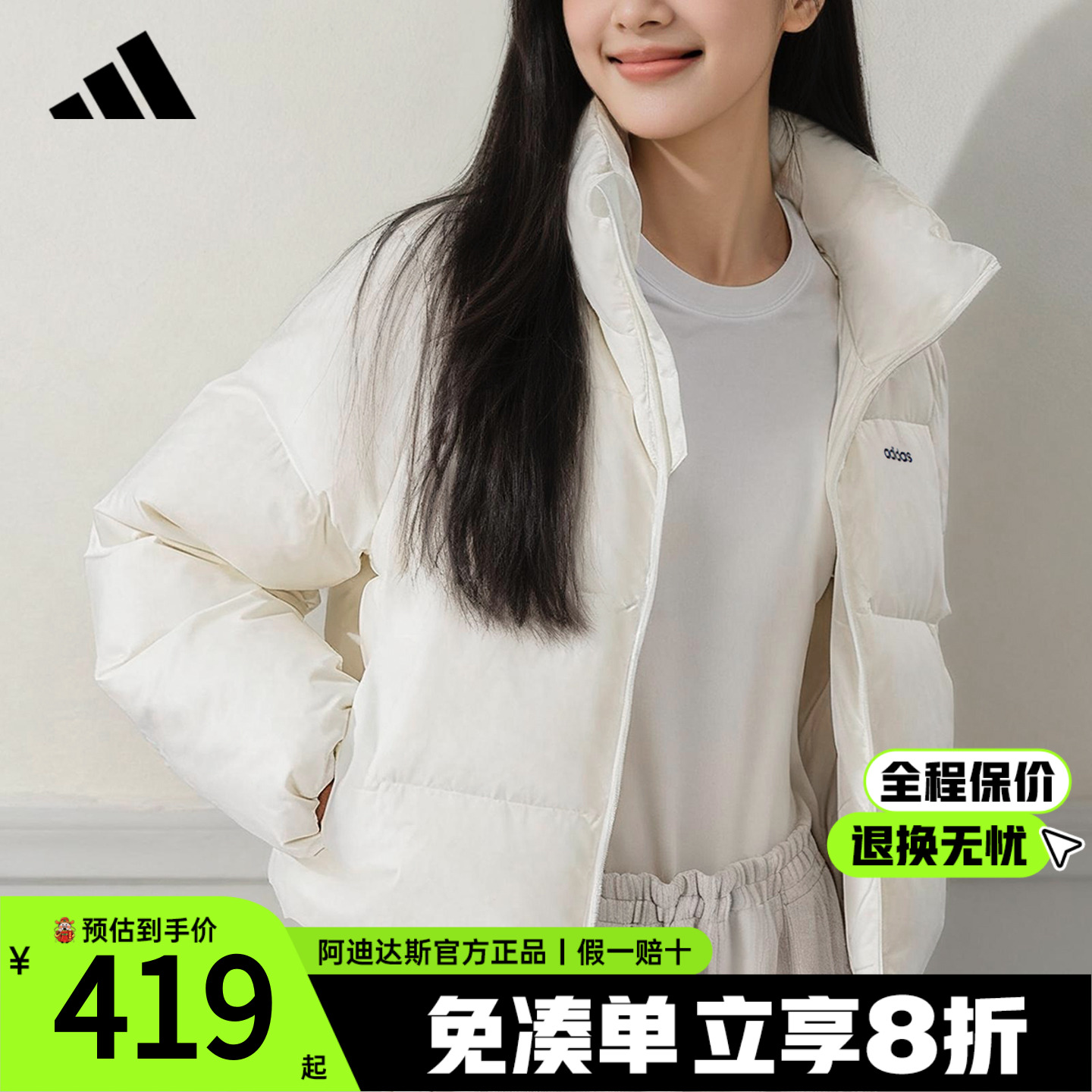阿迪达斯女款鸭绒羽绒服