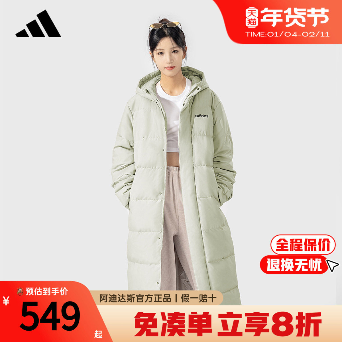 adidas阿迪达斯中长款羽绒服连帽男女冬季直筒鸭绒过膝外套JW1690,运动服/休闲服装,运动羽绒服,淘宝优惠券,粉丝福利购,淘宝优惠卷