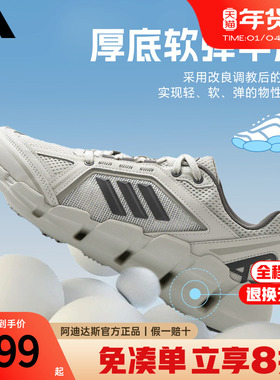 adidas阿迪达斯男鞋2025新款网面减震休闲运动鞋透气跑步鞋JH9752