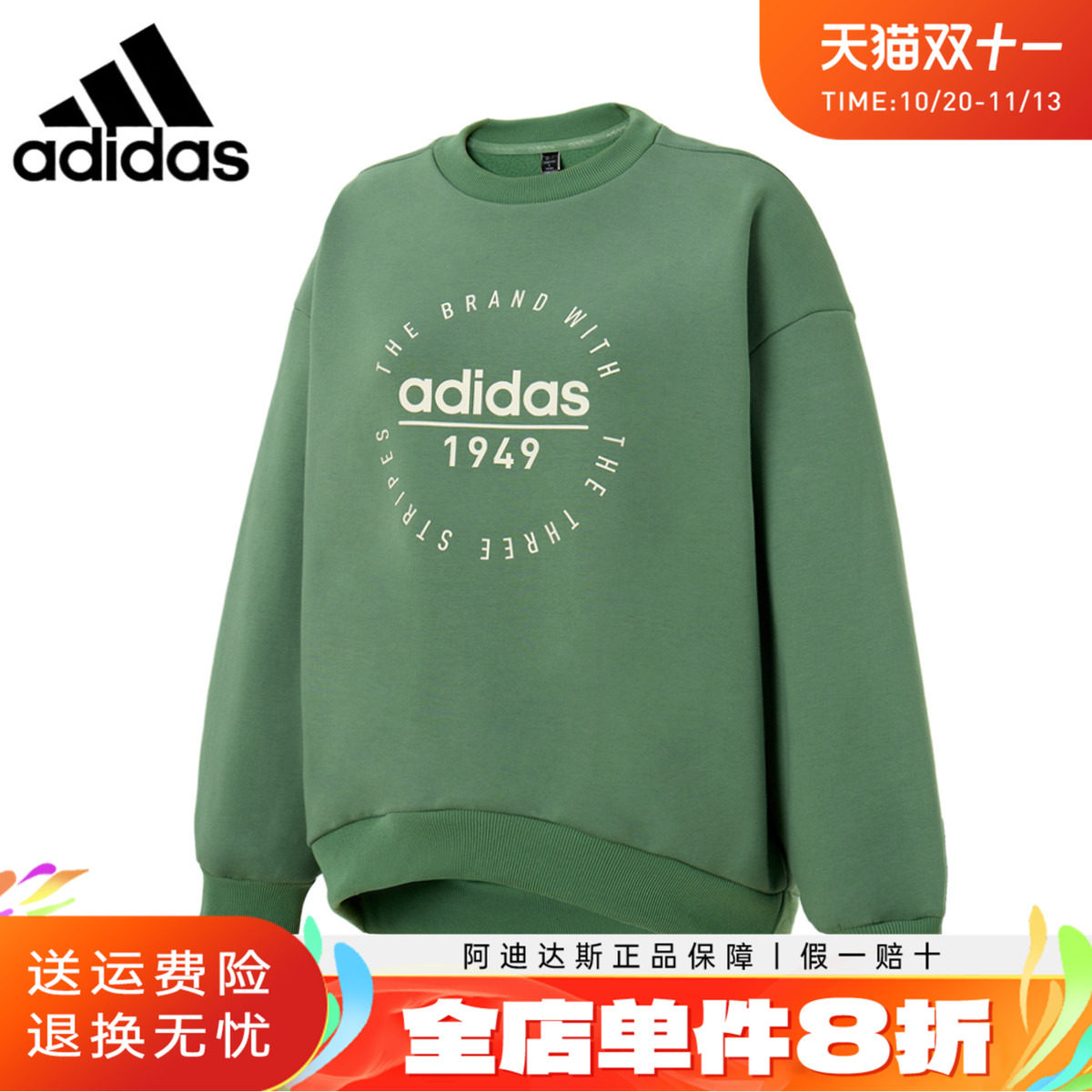 adidas阿迪达斯女装圆领套头衫新款加绒运动休闲卫衣长袖JX9408