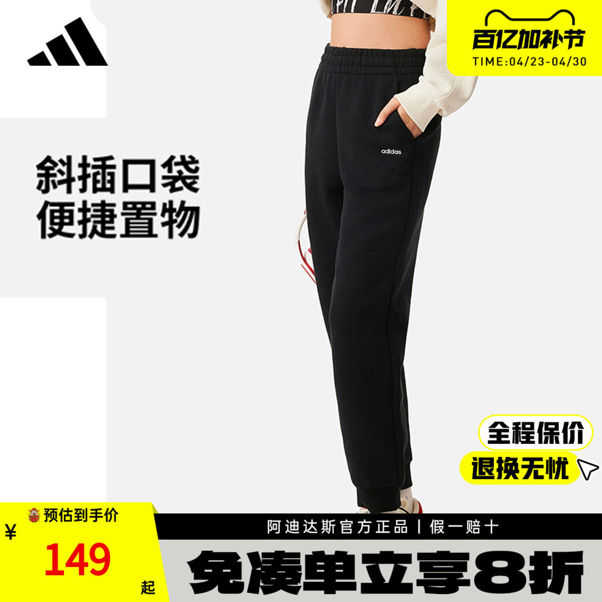 adidas阿迪达斯运动裤黑色束脚春季新款休闲舒适跑步裤女子JN7431