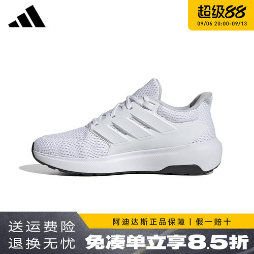 阿迪达斯ULTIMASHOW2.0运动鞋