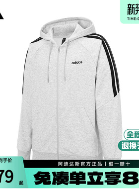 阿迪达斯连帽外套男装春季新款休闲针织夹克衫运动服上衣KA2579