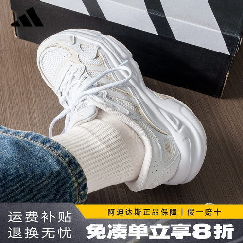 adidas阿迪达斯男鞋正品新款运动跑步鞋厚底增高休闲老爹鞋KI9872