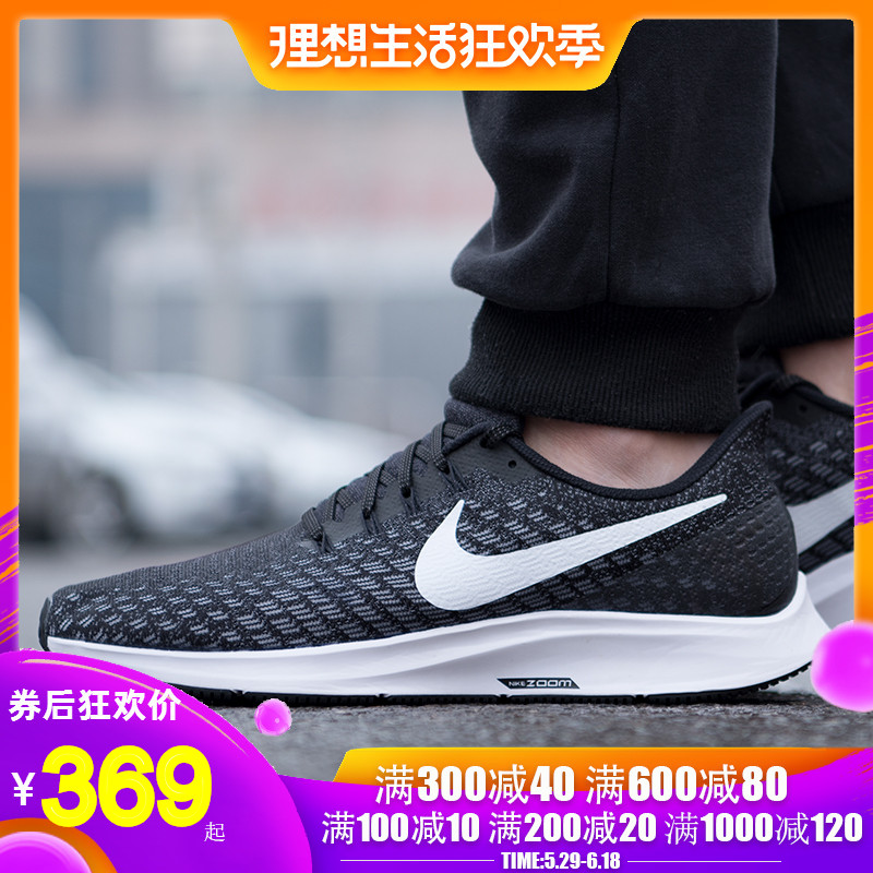 NIKE男鞋女鞋Air Zoom Pegasus35飞马35运动跑步鞋942851-001 018