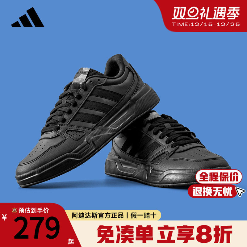 Adidas黑色运动鞋低帮板鞋