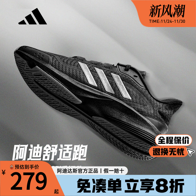 阿迪达斯黑武士跑步鞋