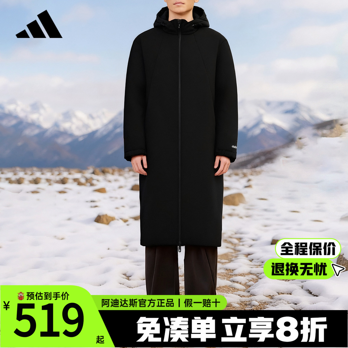 阿迪达斯官方新款男子羽绒服